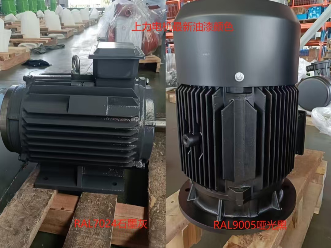 上海上力防爆電機(jī)
